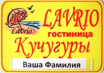 Азовское море отдых без посредников, трансфер